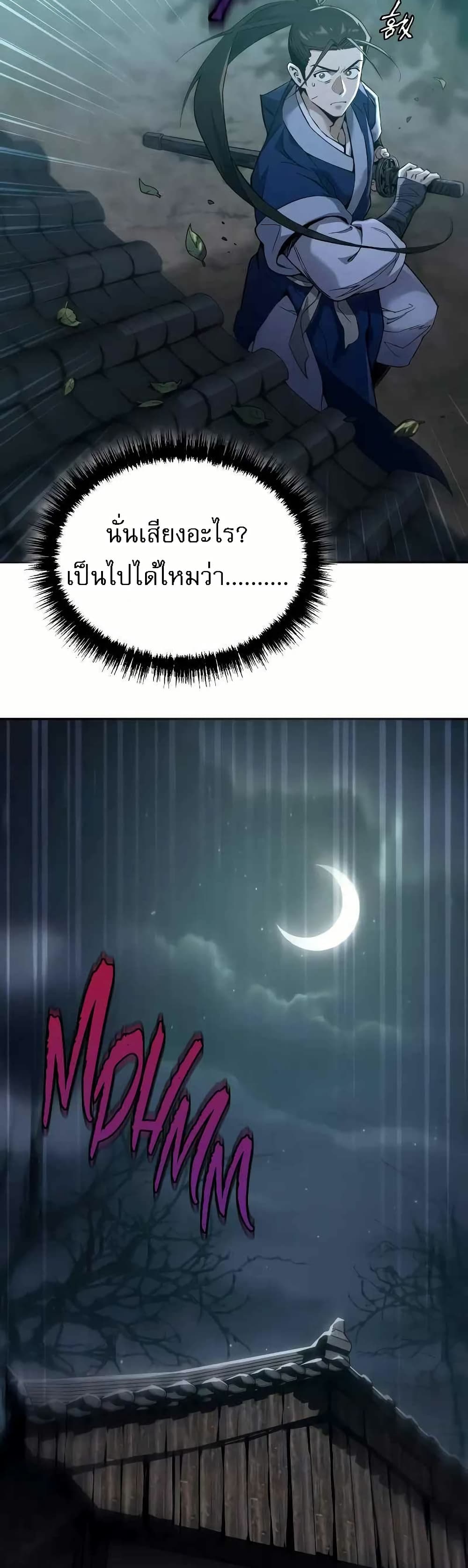 The Heavenly Demon Wants a Quiet Life page 41