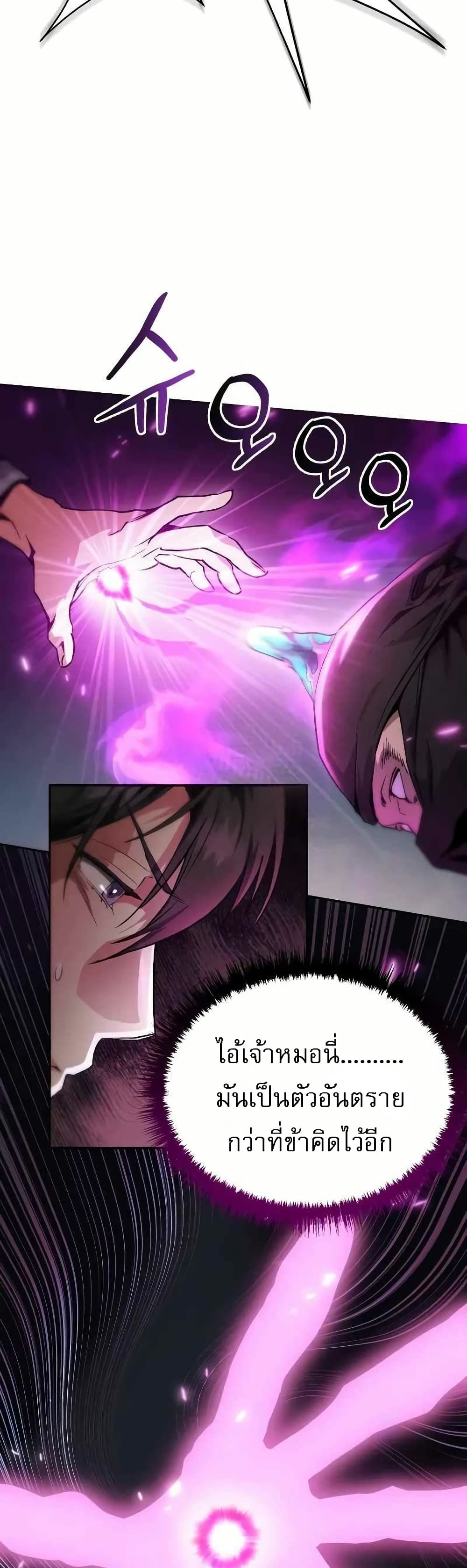 The Heavenly Demon Wants a Quiet Life page 44