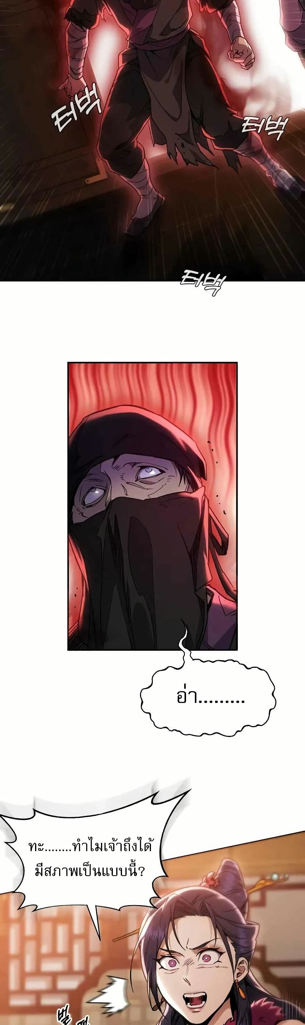 The Heavenly Demon Wants a Quiet Life page 53