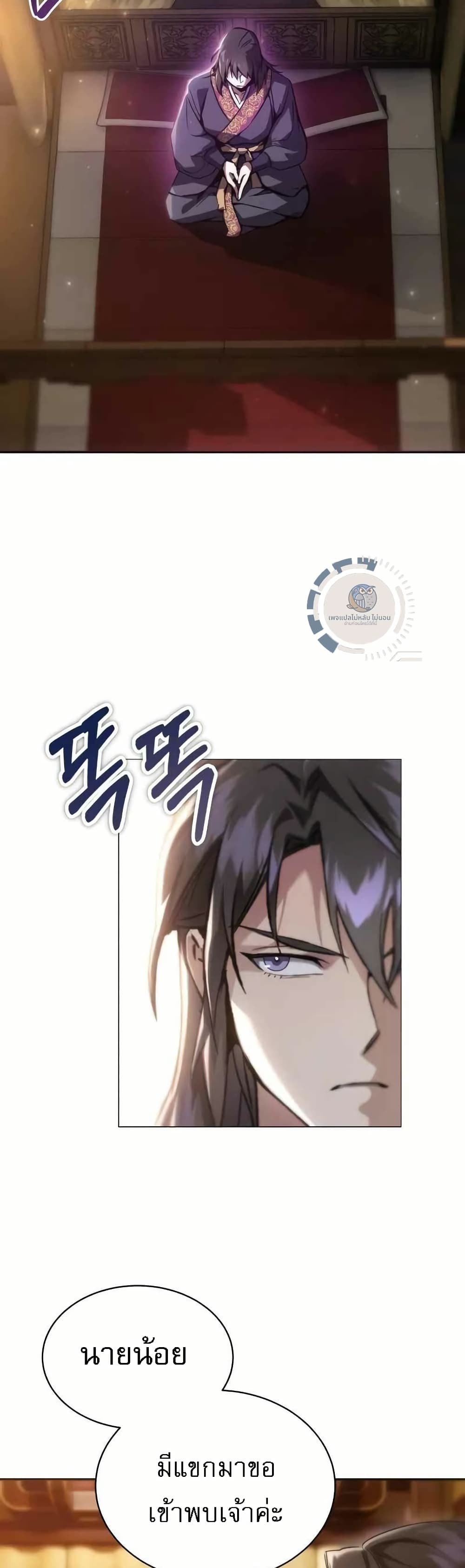 The Heavenly Demon Wants a Quiet Life page 14