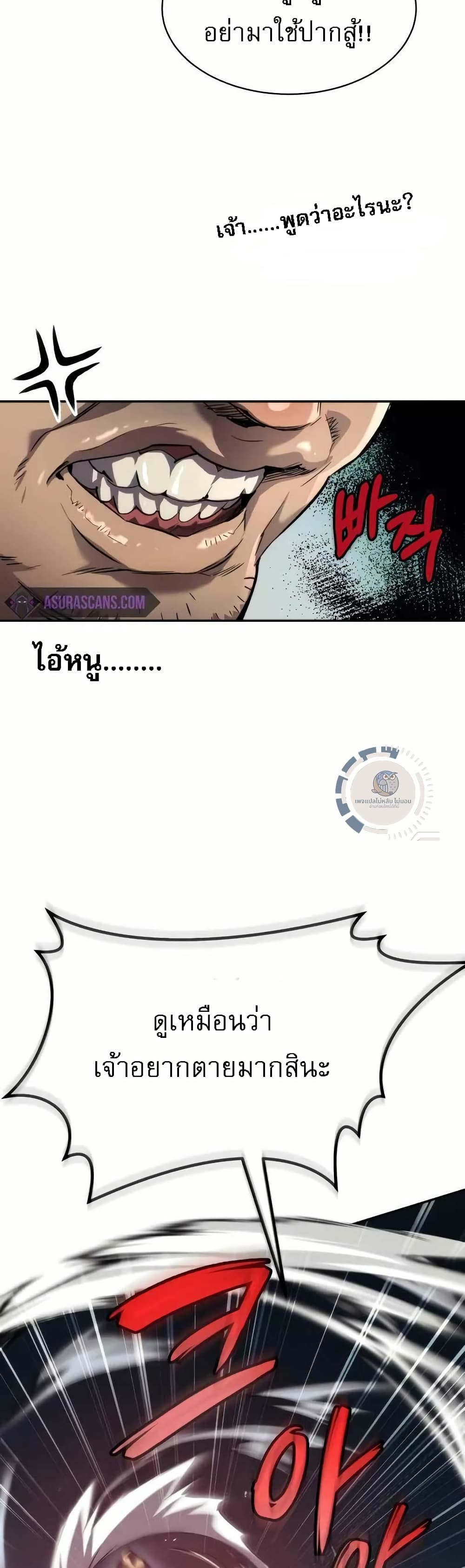 The Heavenly Demon Wants a Quiet Life page 37