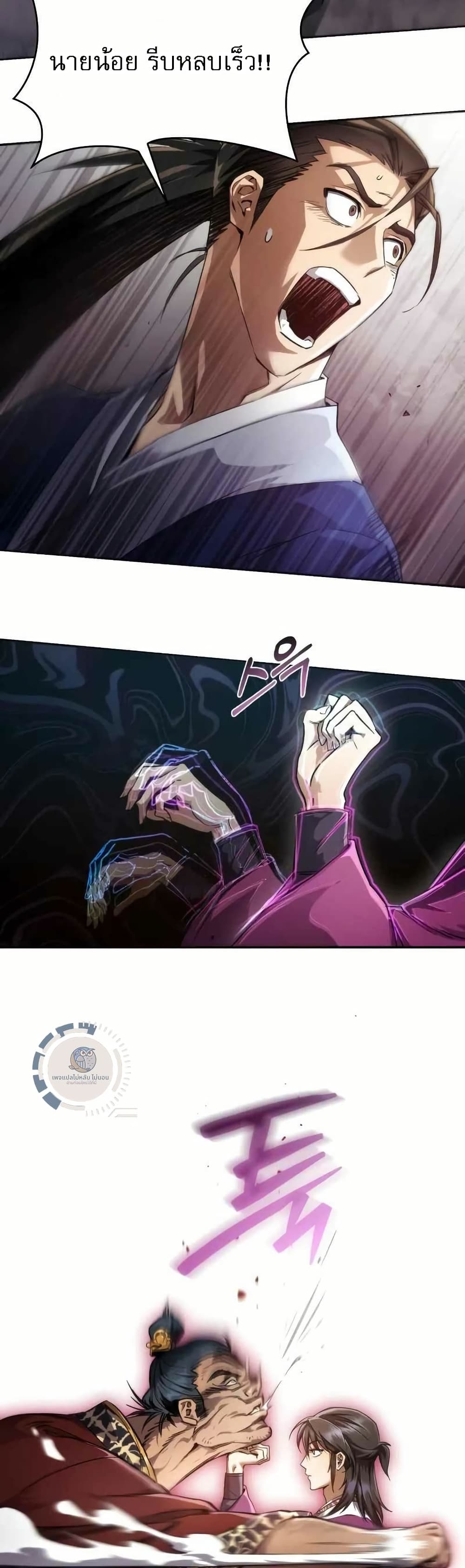 The Heavenly Demon Wants a Quiet Life page 40