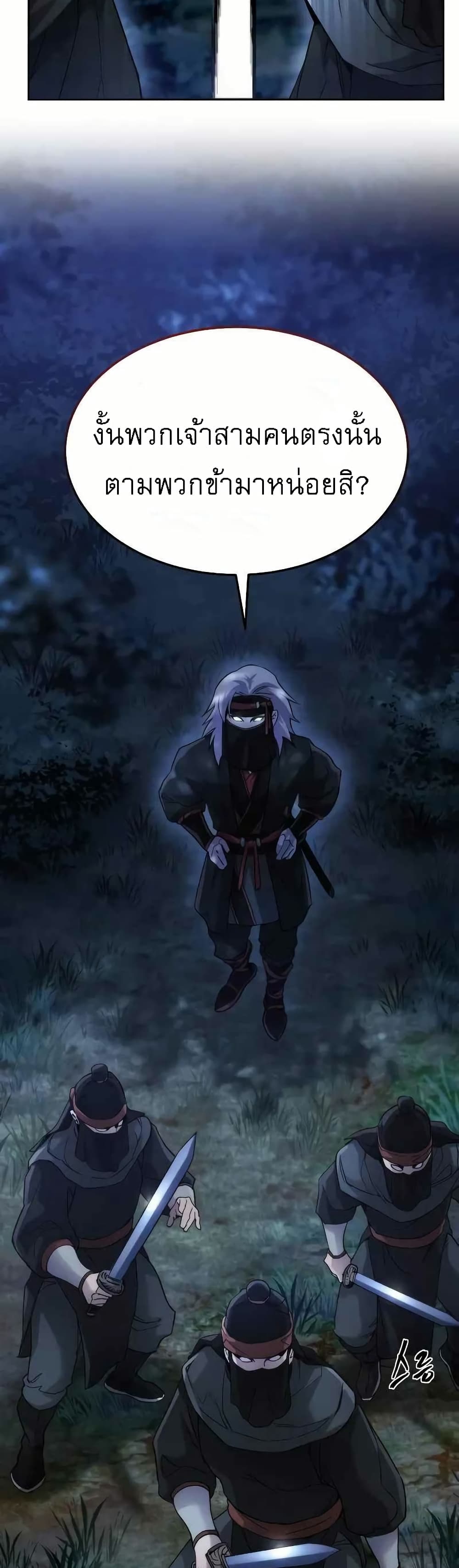 The Heavenly Demon Wants a Quiet Life page 19