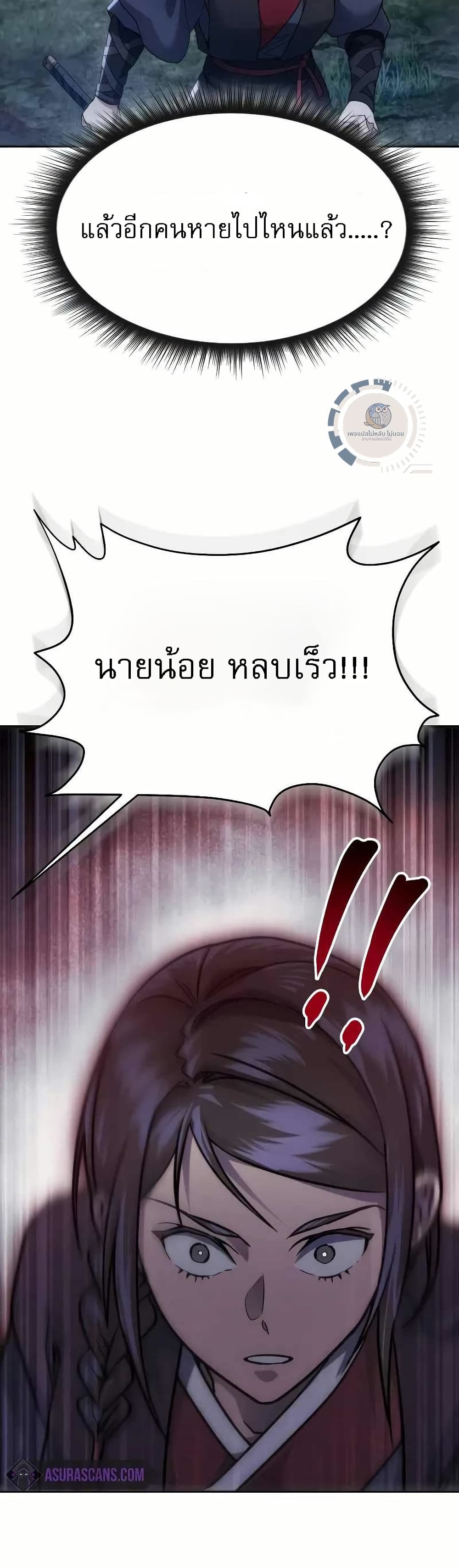 The Heavenly Demon Wants a Quiet Life page 42