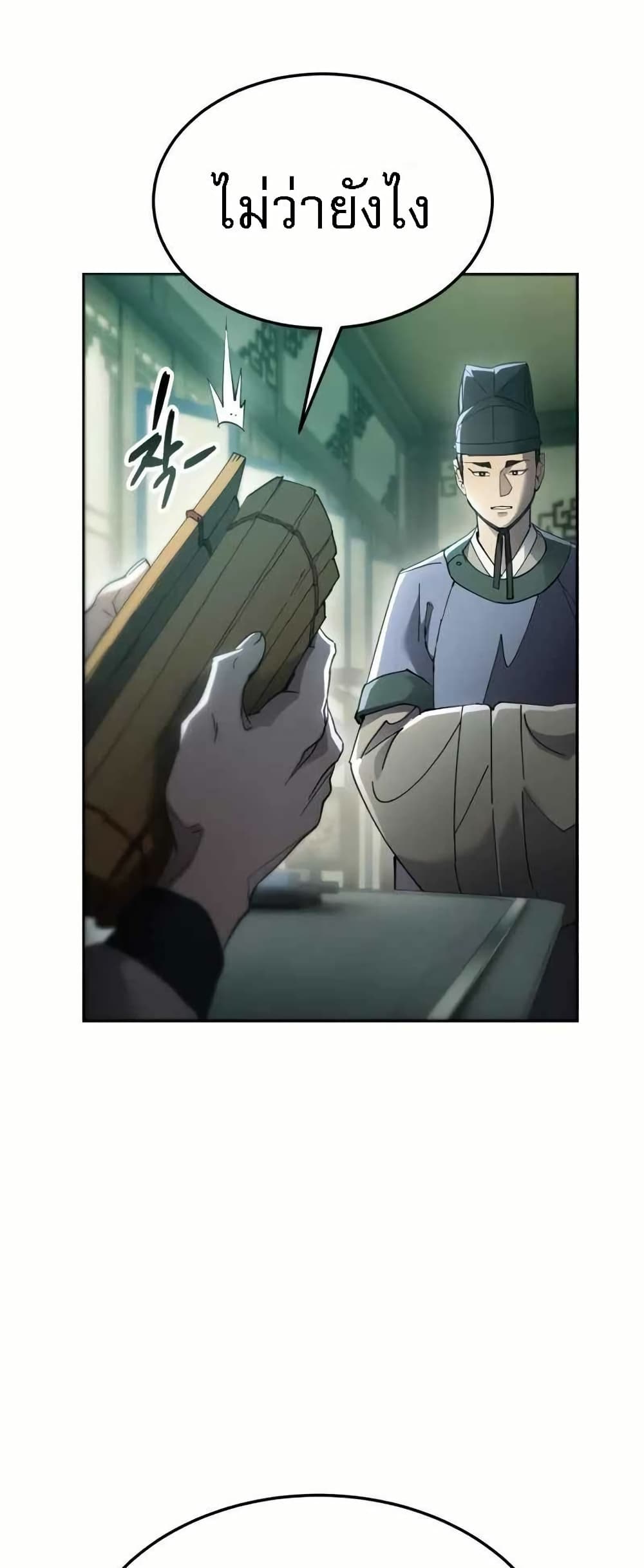 The Heavenly Demon Wants a Quiet Life page 33