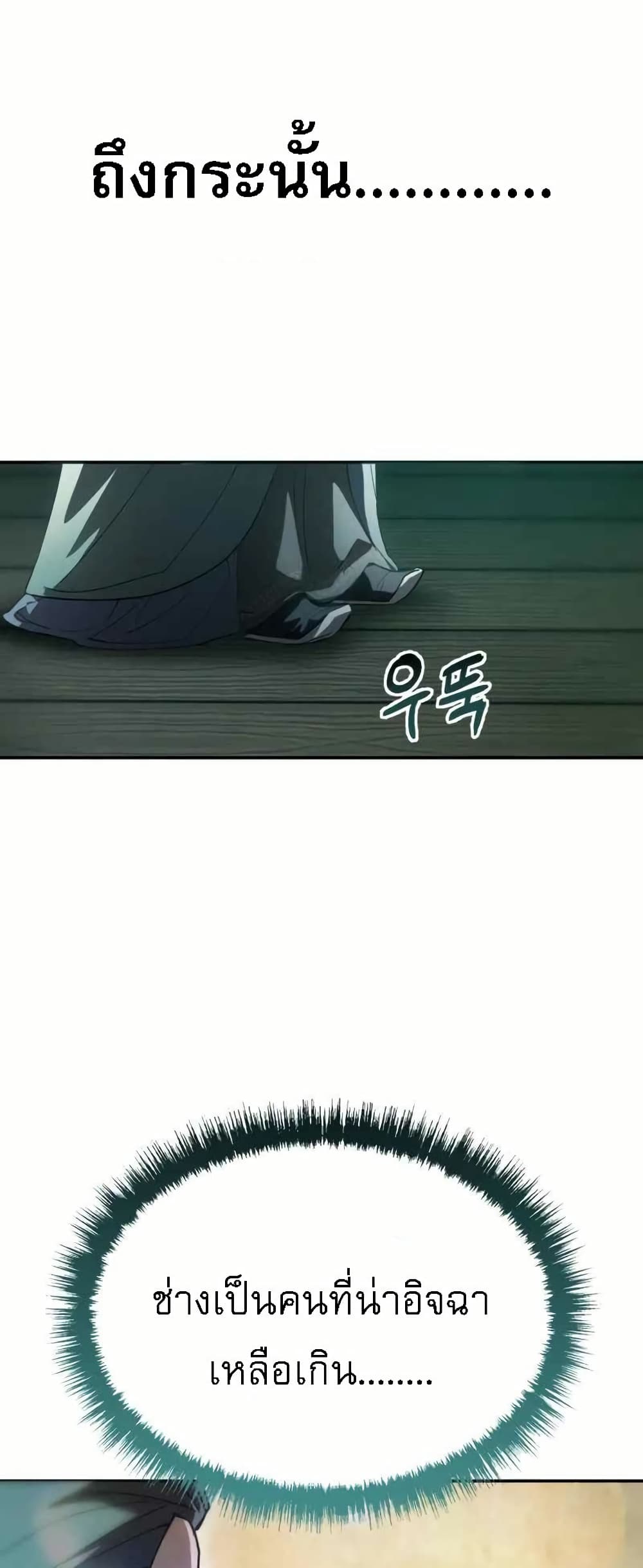 The Heavenly Demon Wants a Quiet Life page 47