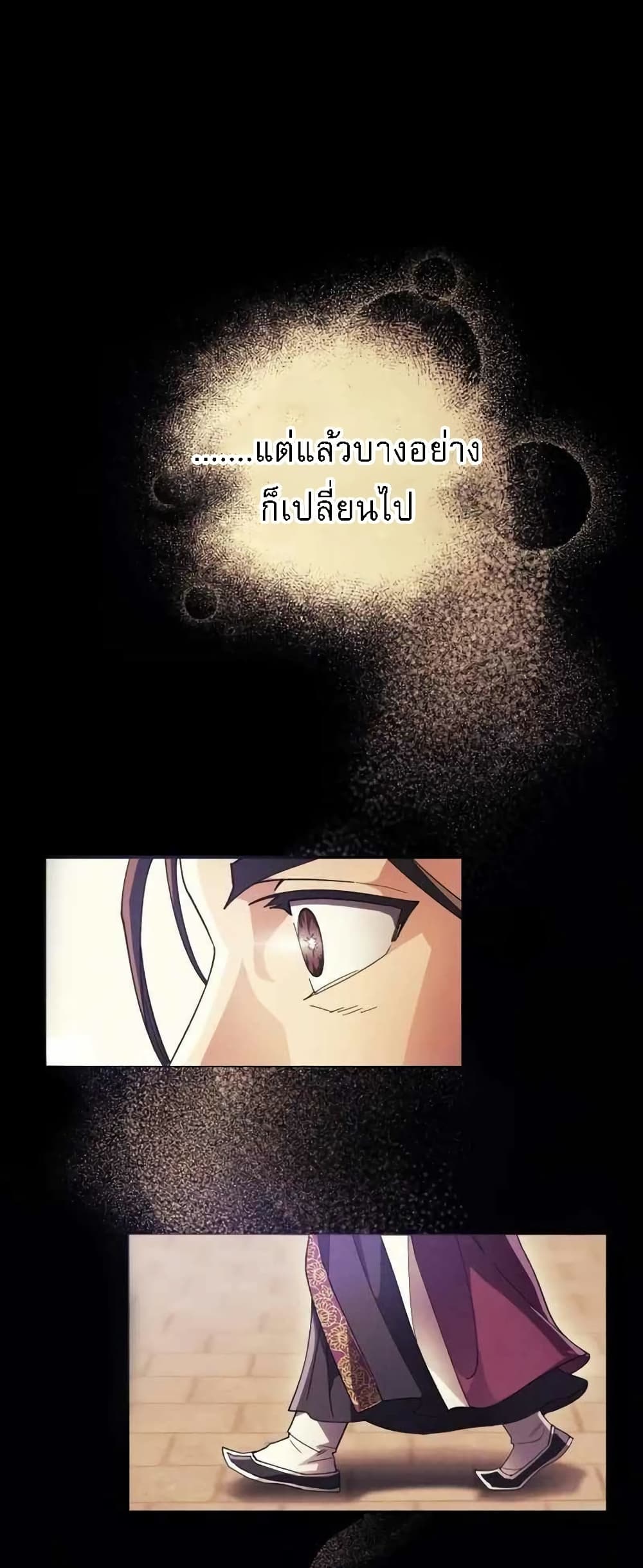 The Heavenly Demon Wants a Quiet Life page 69