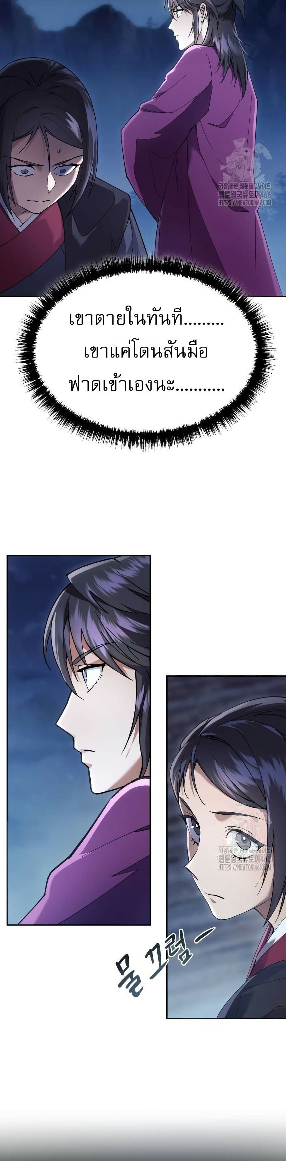 The Heavenly Demon Wants a Quiet Life page 31