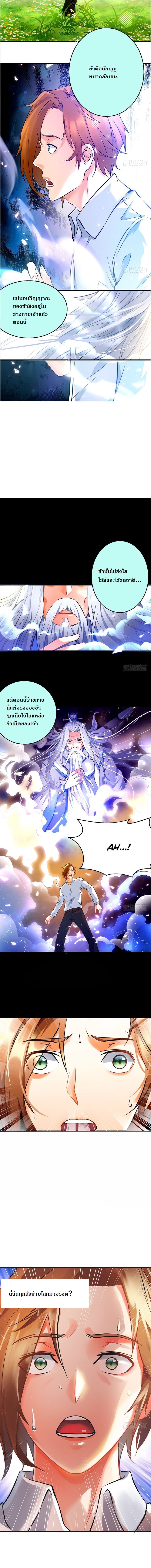 The Heavenly Dream page 5