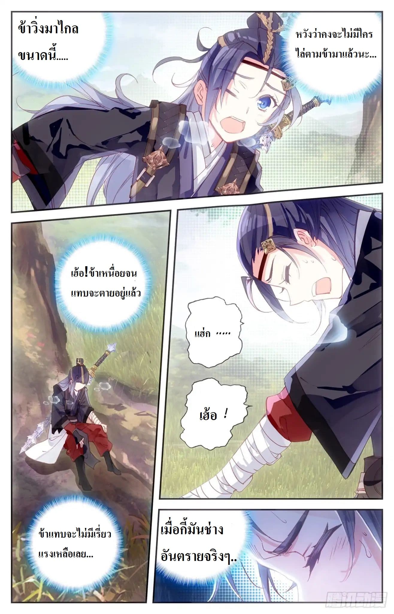 The Heaven's List page 4