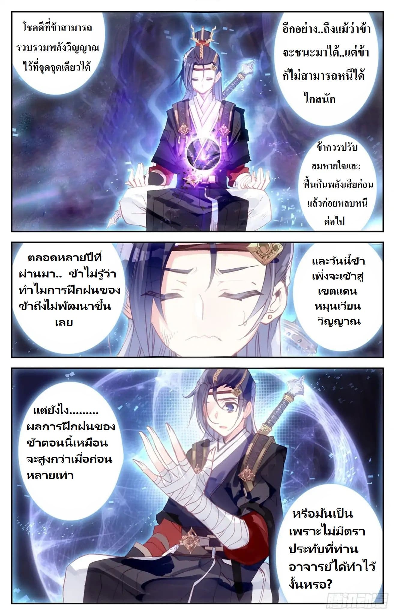 The Heaven's List page 5