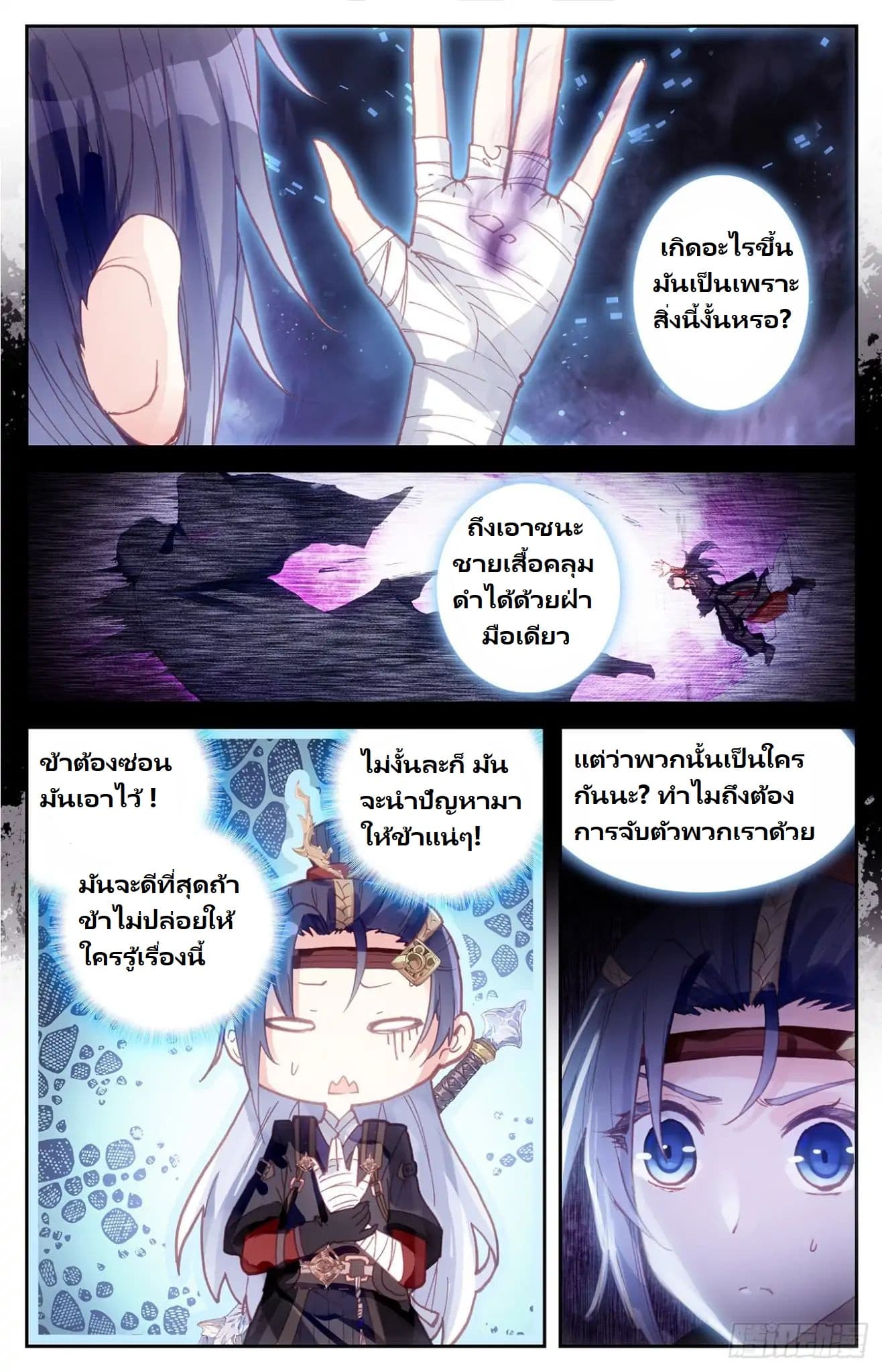 The Heaven's List page 6