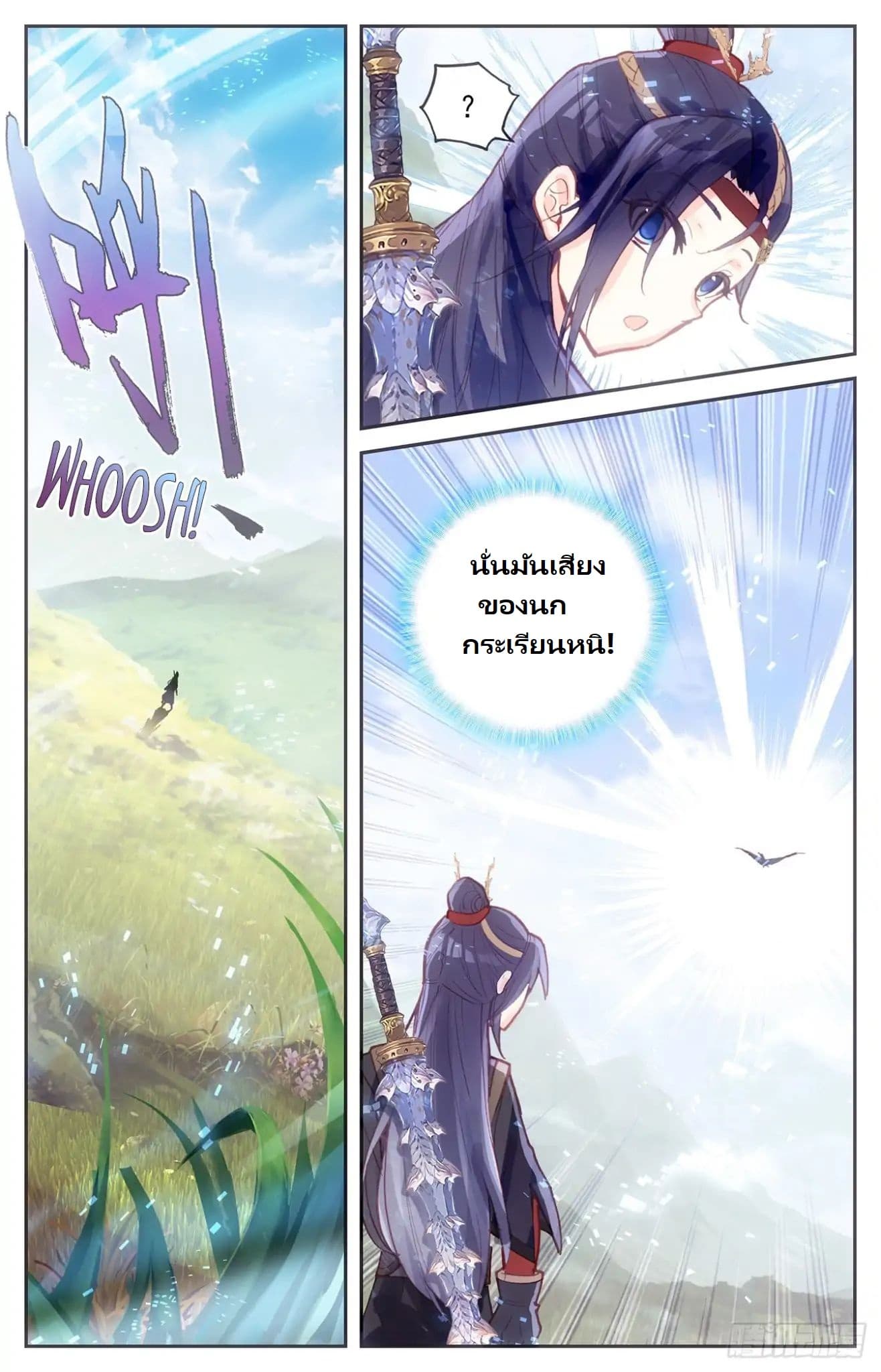 The Heaven's List page 8
