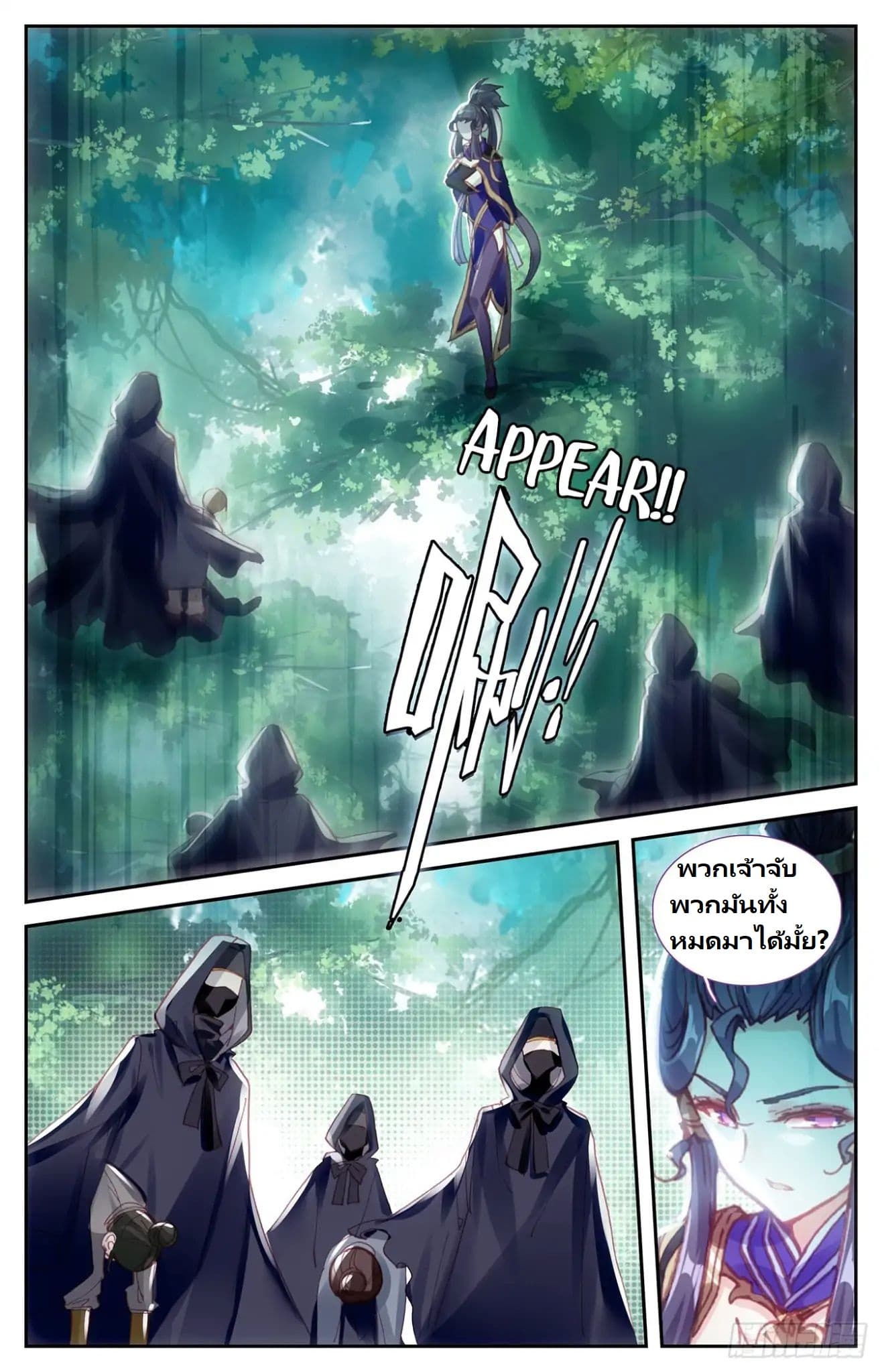 The Heaven's List page 15