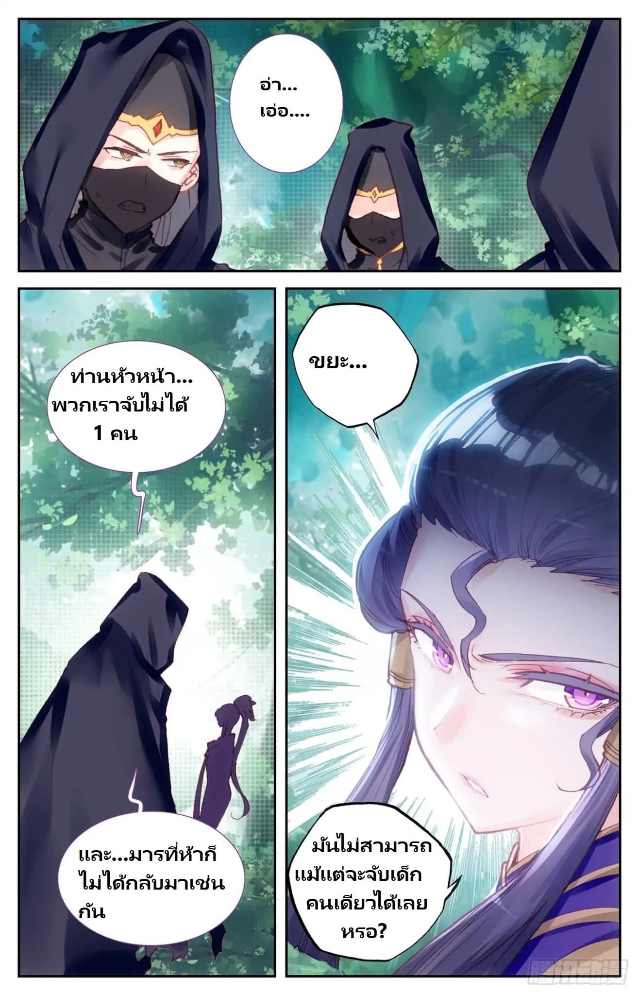 The Heaven's List page 16