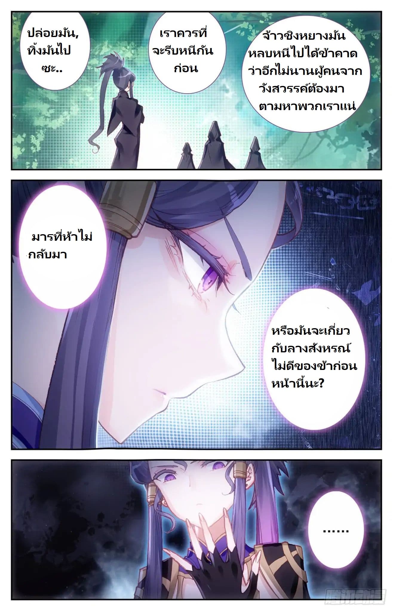 The Heaven's List page 17