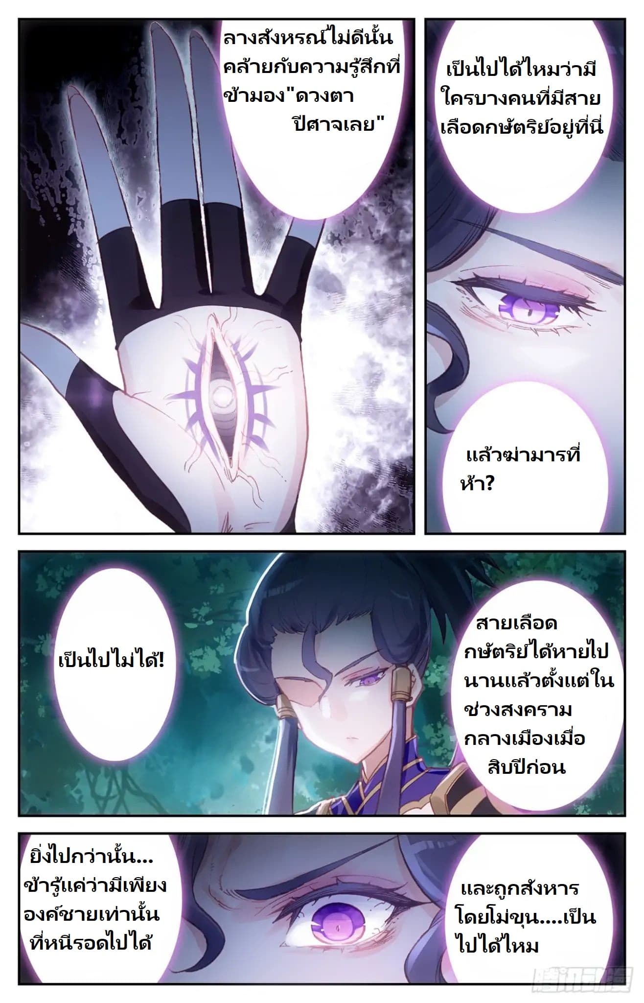 The Heaven's List page 18