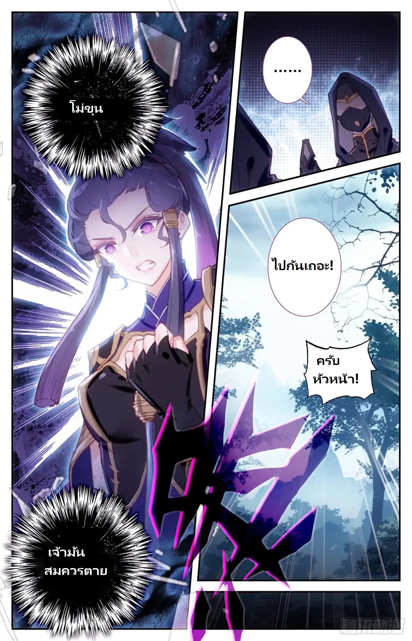 The Heaven's List page 19