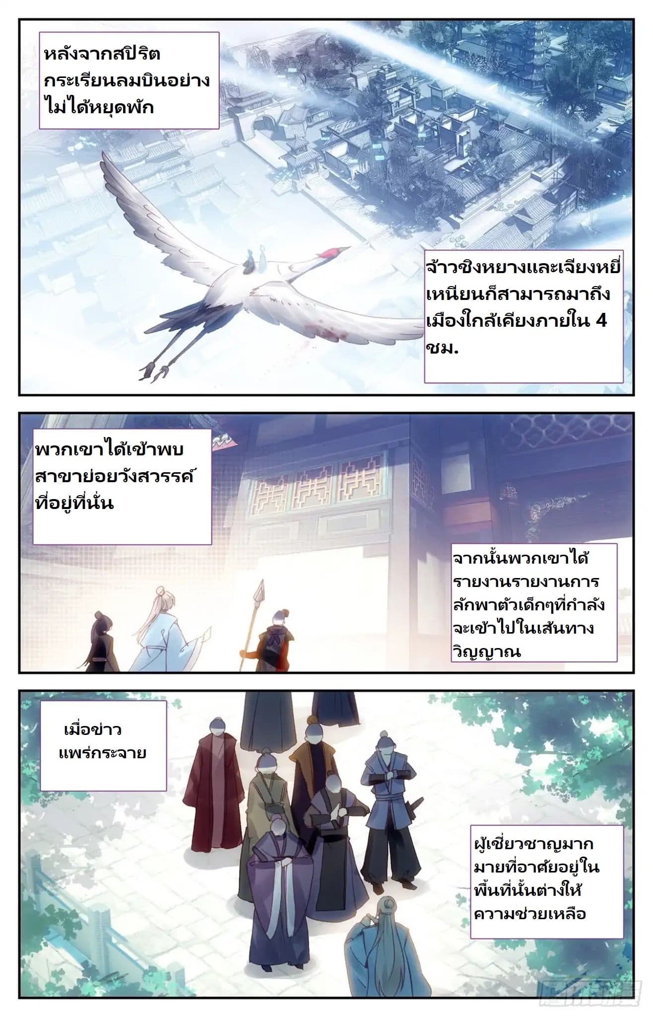 The Heaven's List page 20
