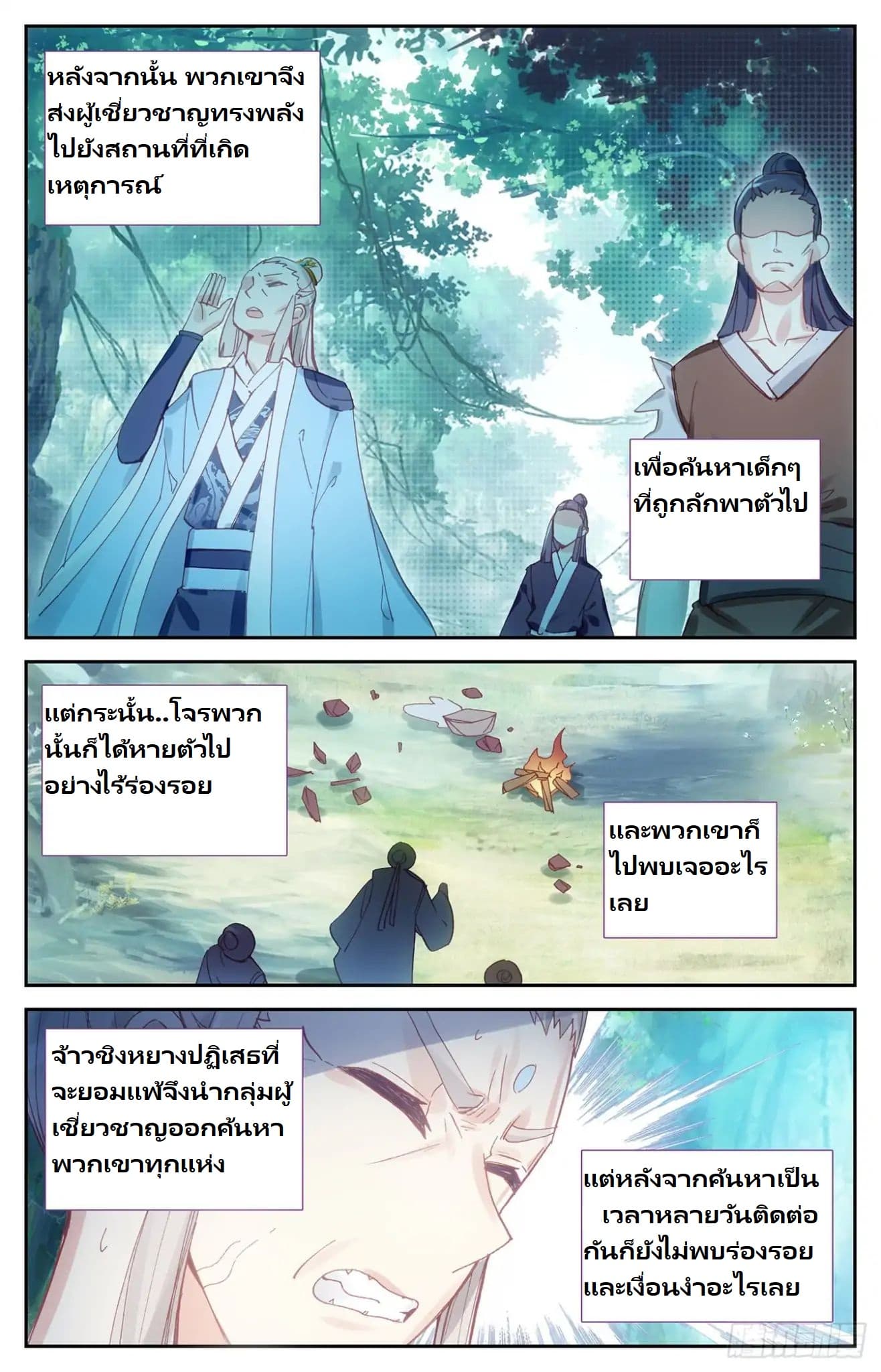 The Heaven's List page 21