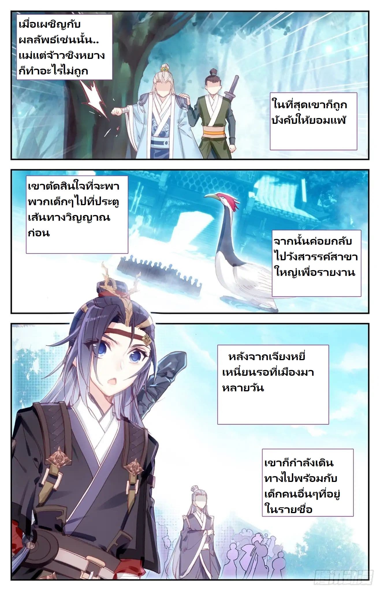 The Heaven's List page 22