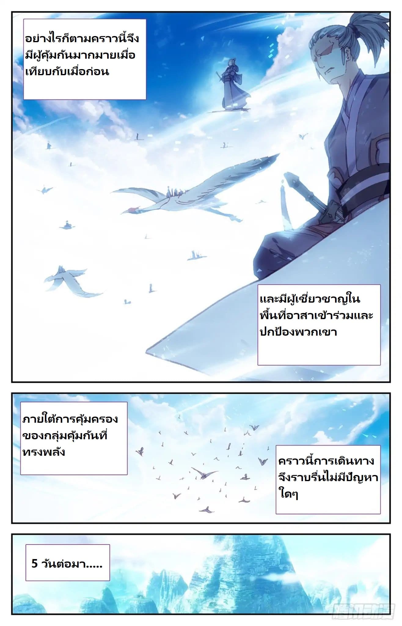 The Heaven's List page 23