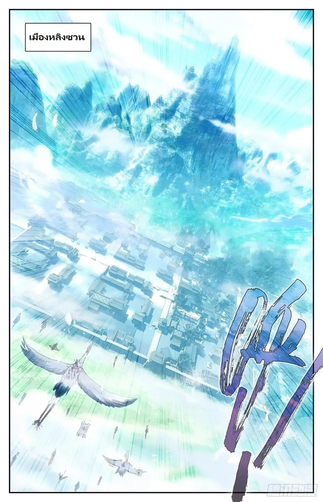The Heaven's List page 24
