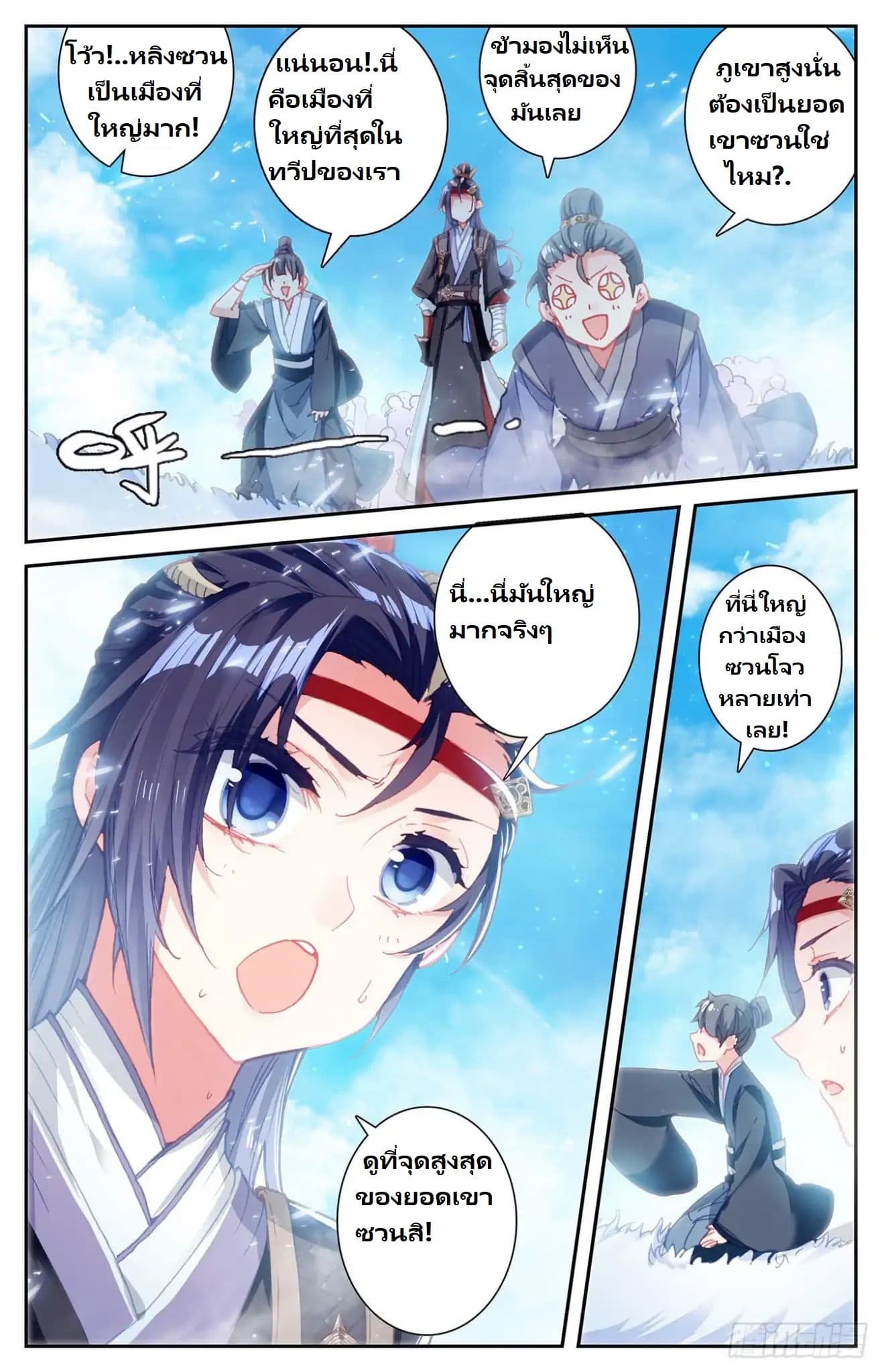 The Heaven's List page 25