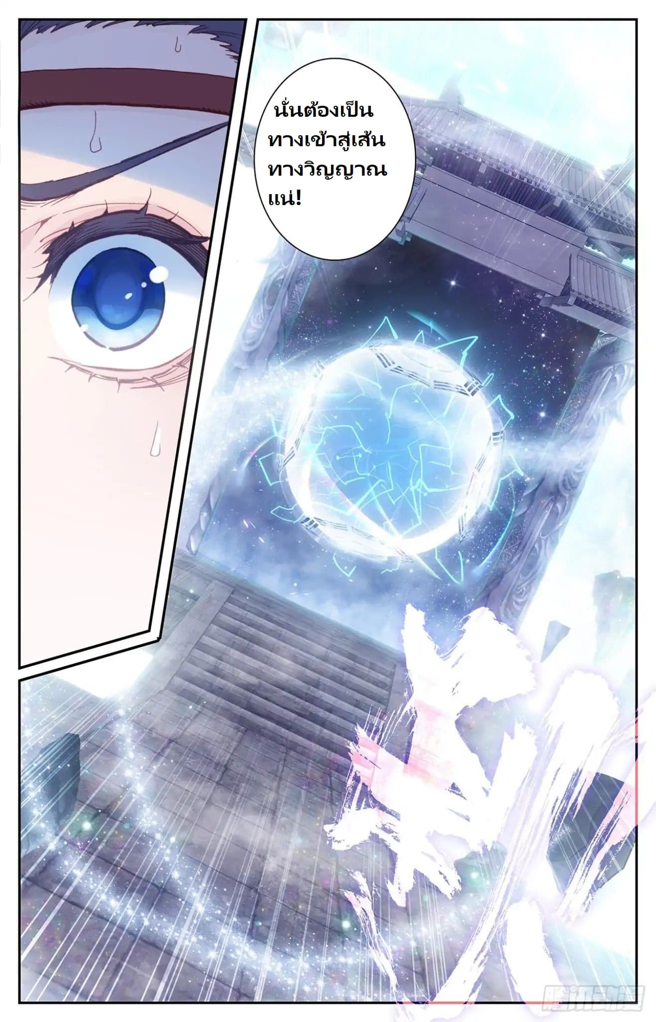The Heaven's List page 26