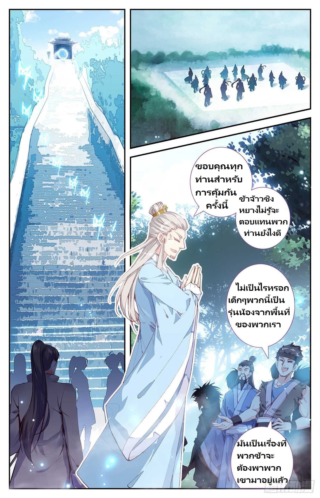 The Heaven's List page 3