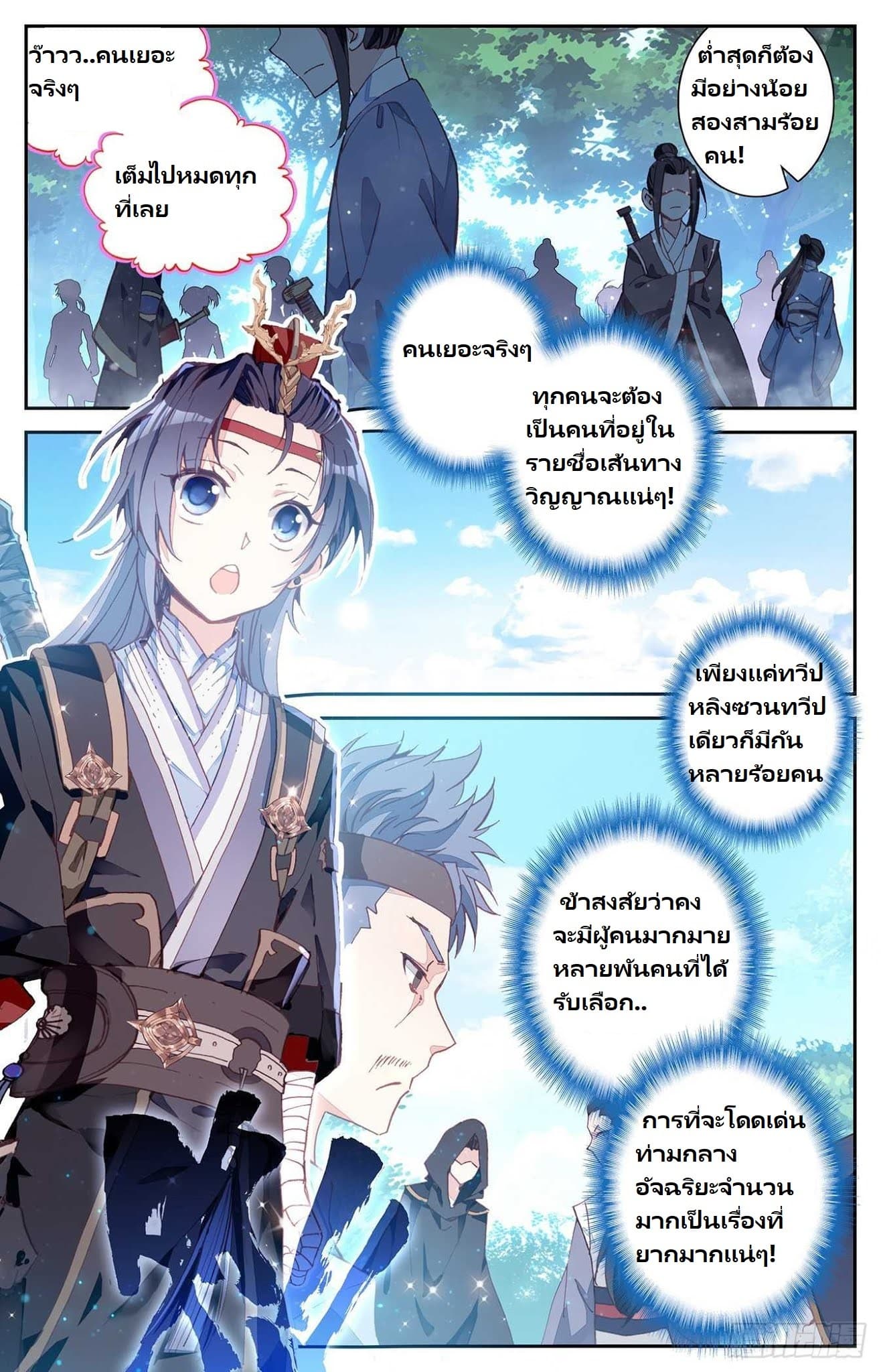 The Heaven's List page 5