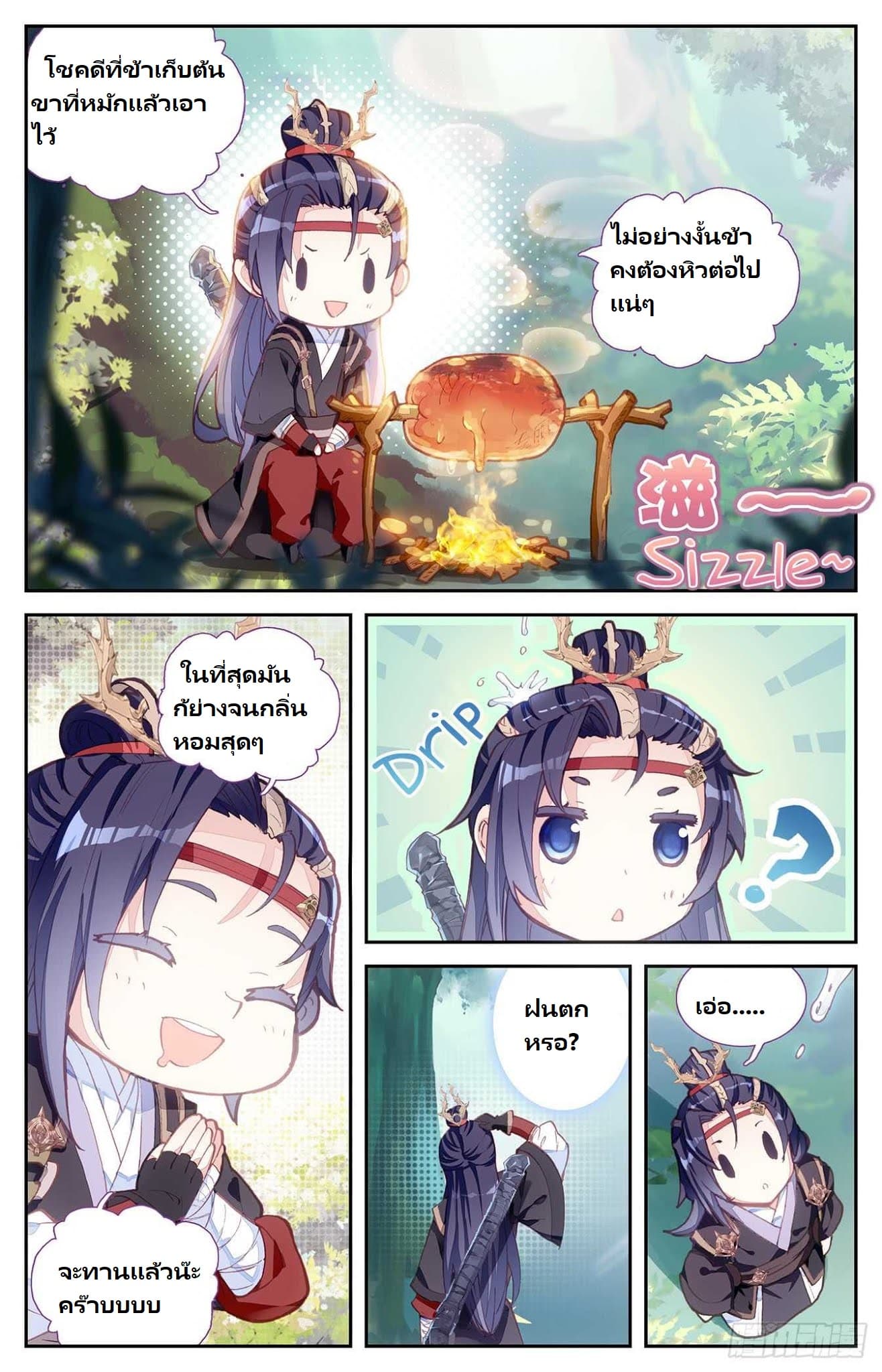 The Heaven's List page 7