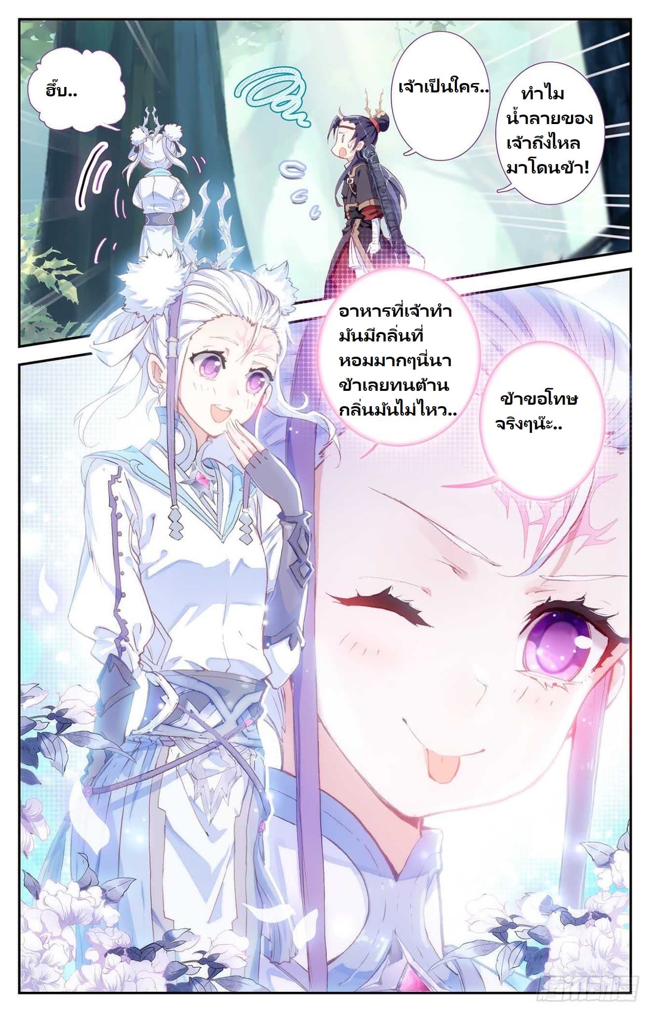 The Heaven's List page 9