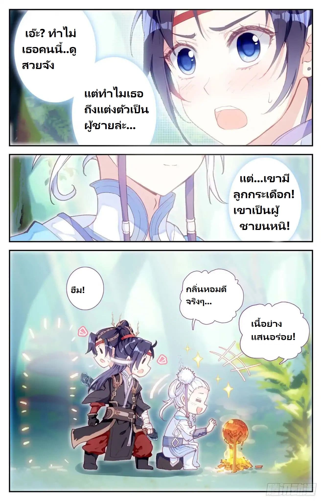 The Heaven's List page 10