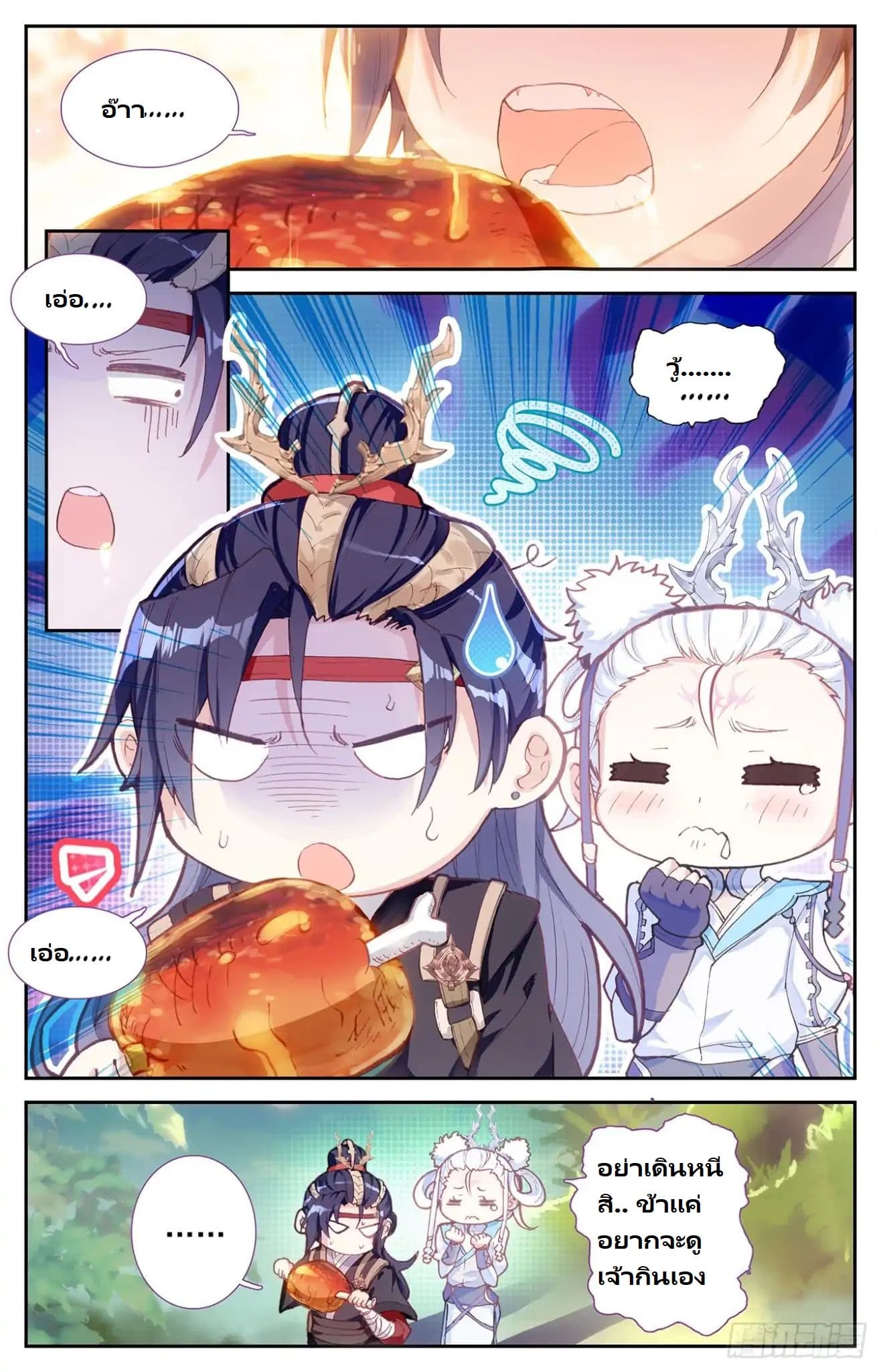 The Heaven's List page 12