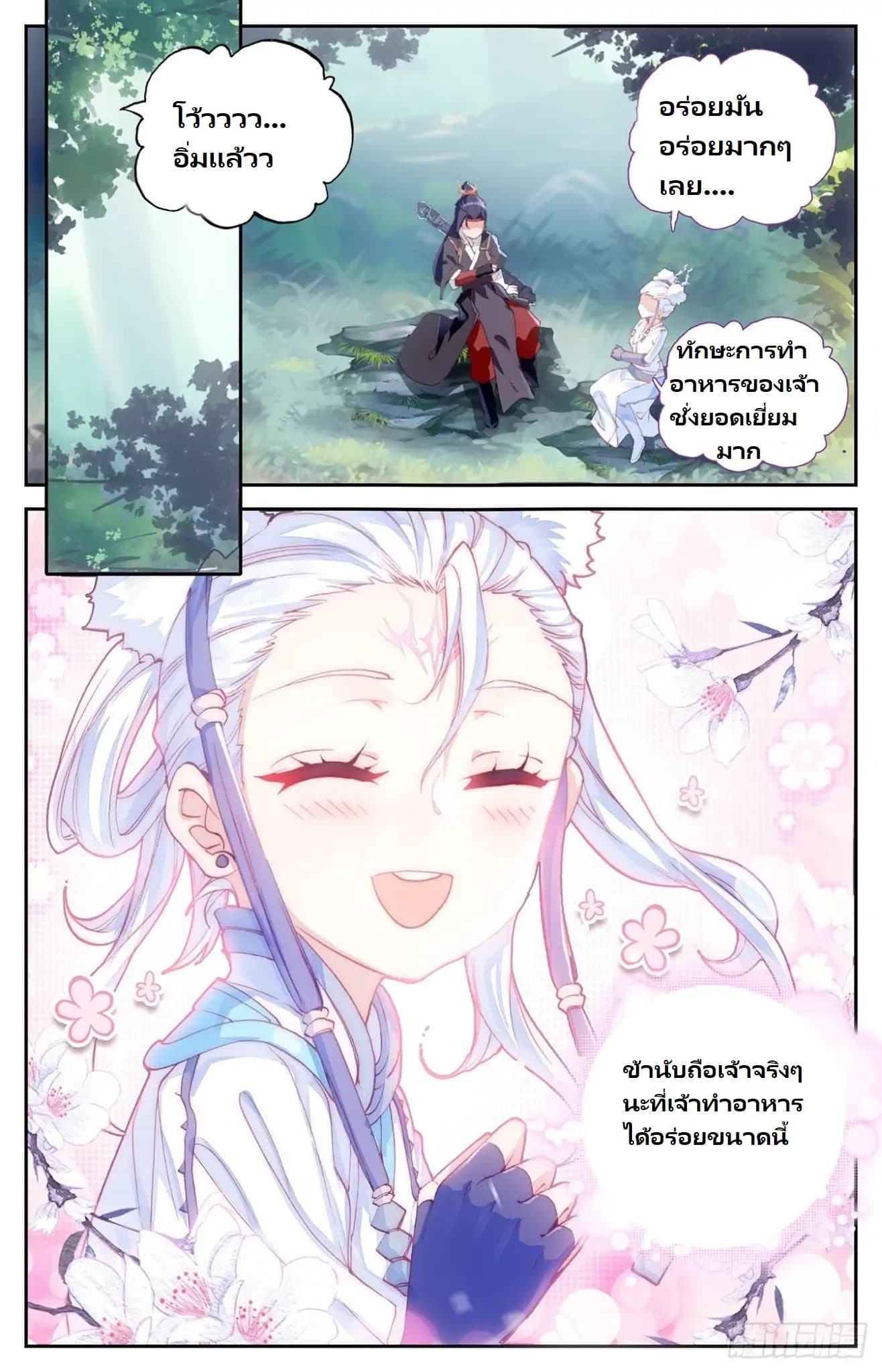 The Heaven's List page 14