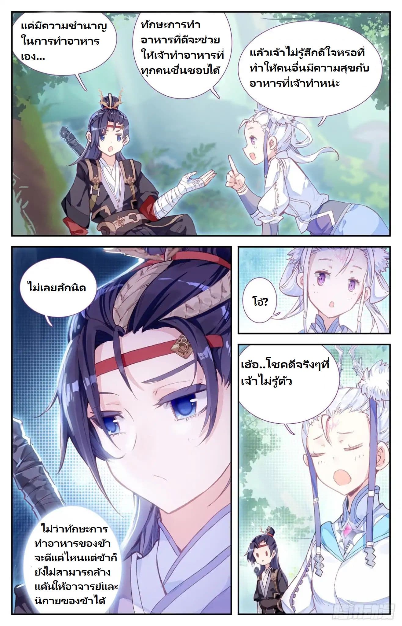 The Heaven's List page 15