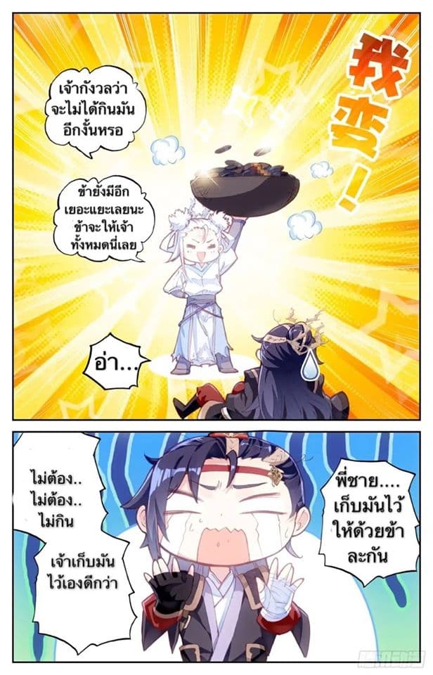 The Heaven's List page 19
