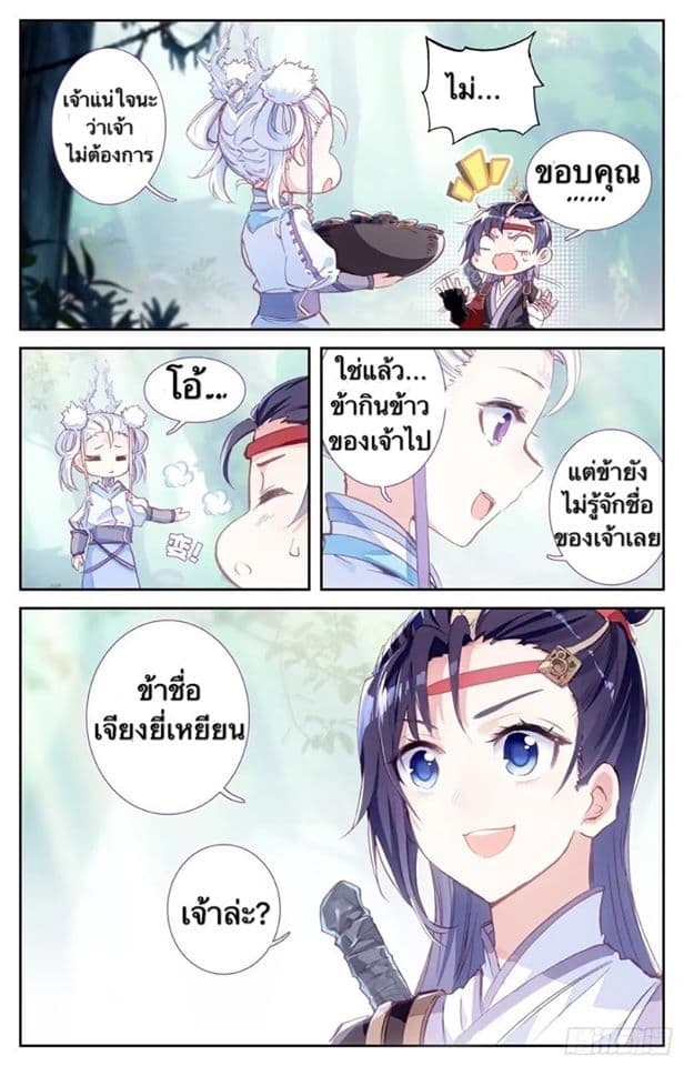 The Heaven's List page 20