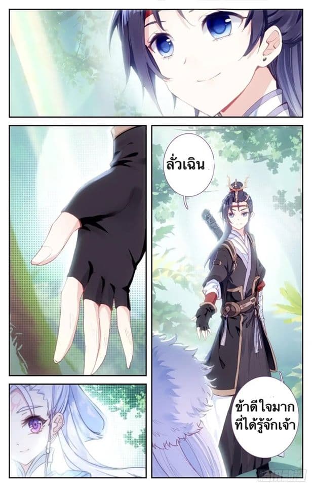 The Heaven's List page 22