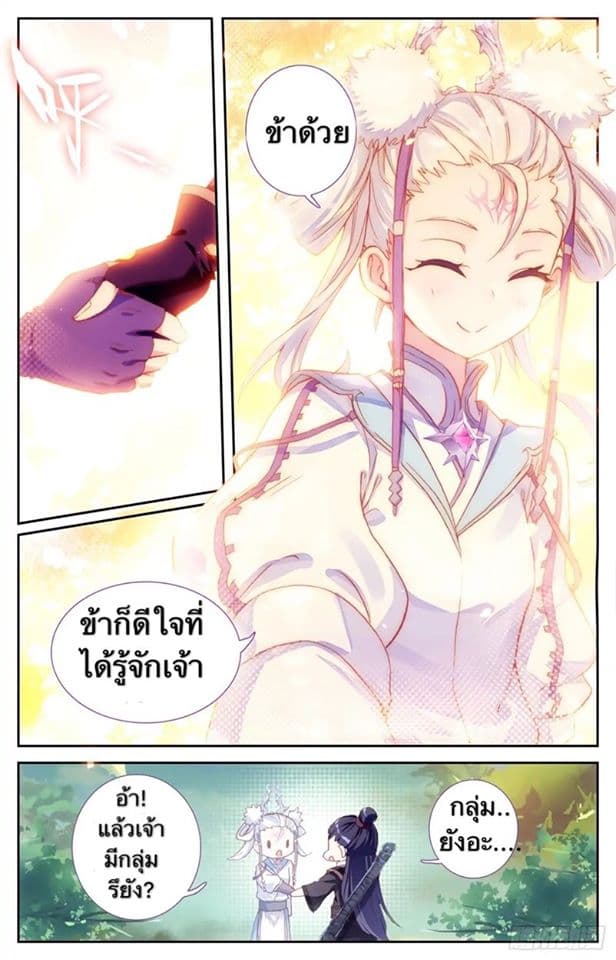 The Heaven's List page 23