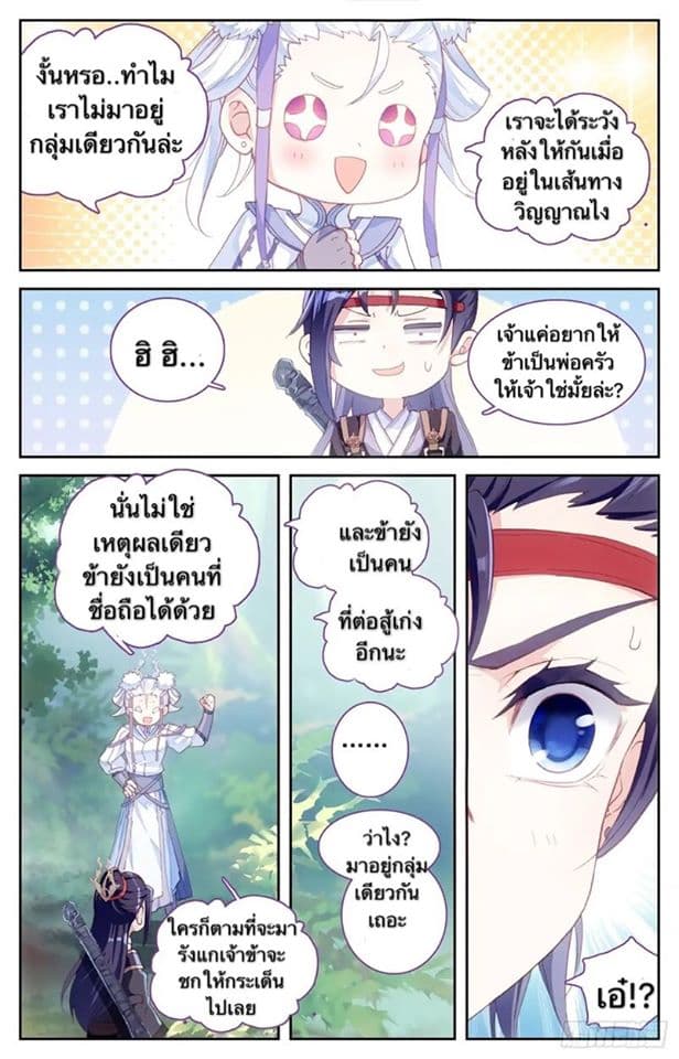 The Heaven's List page 24