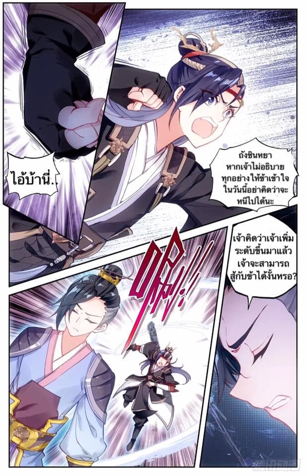 The Heaven's List page 3