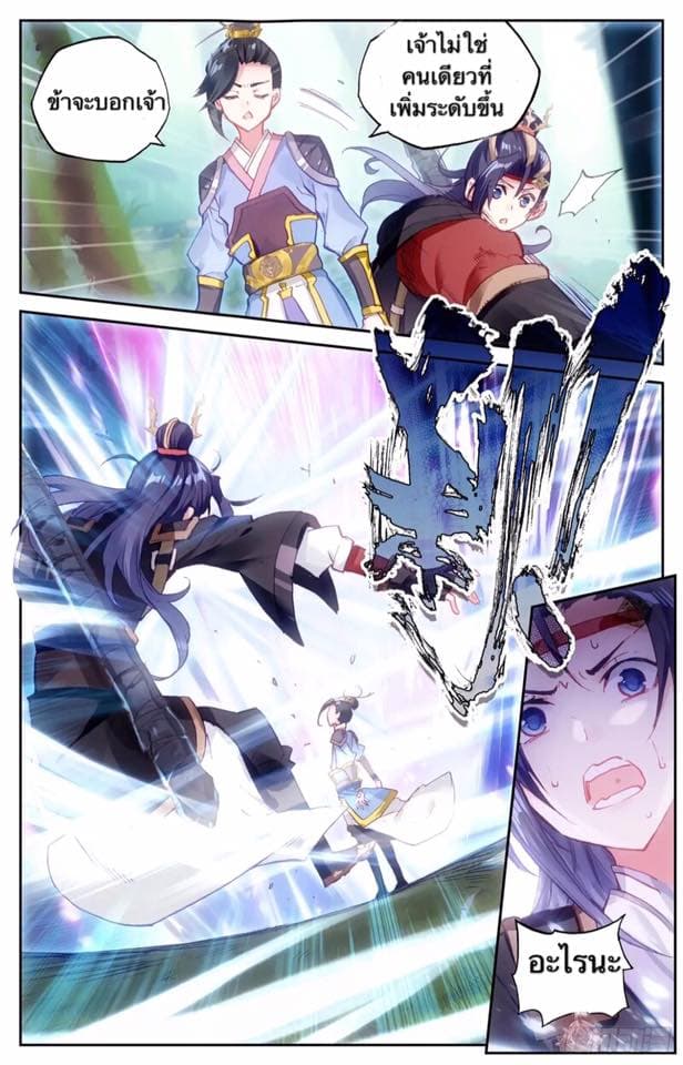 The Heaven's List page 4