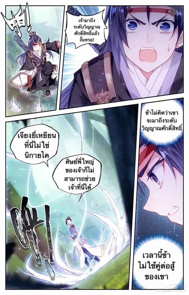 The Heaven's List page 5