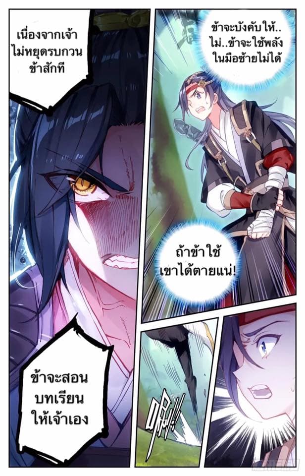 The Heaven's List page 6