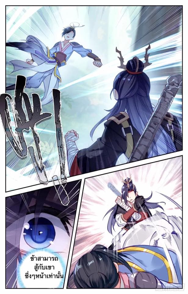 The Heaven's List page 7