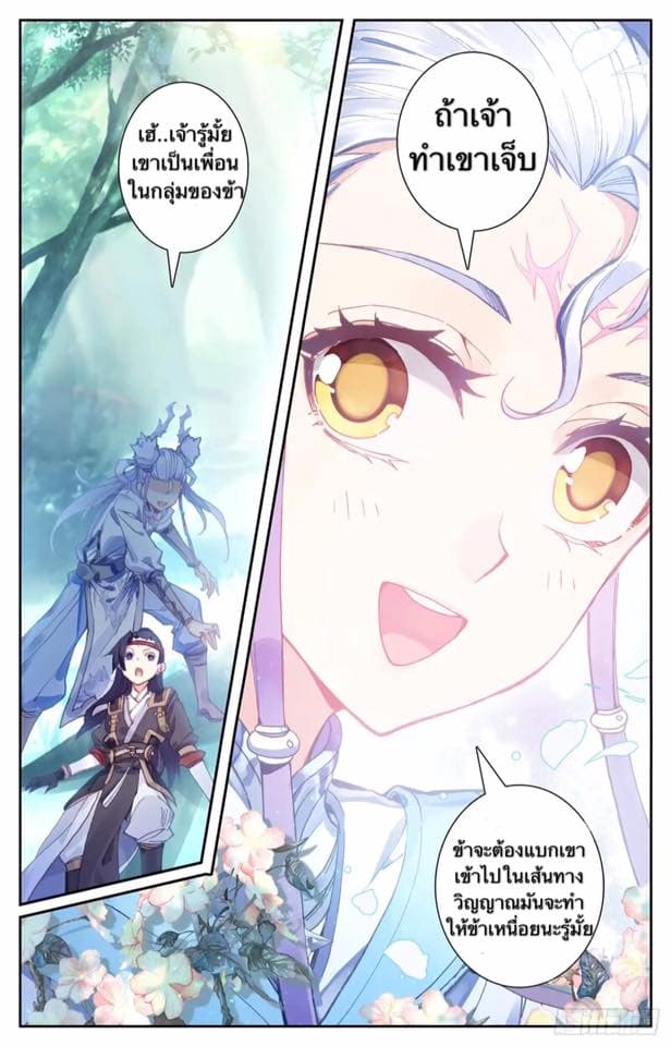 The Heaven's List page 9