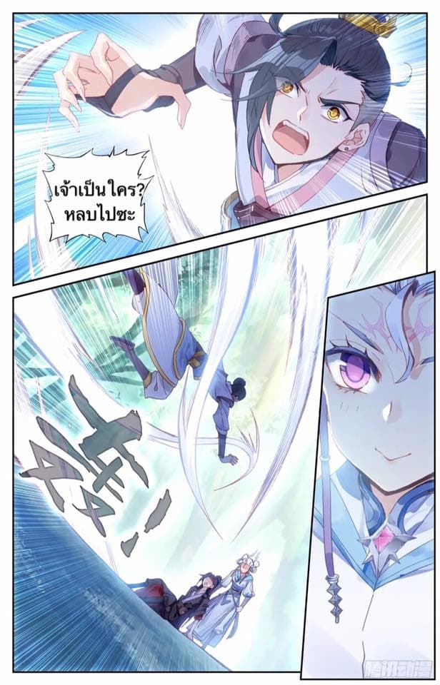 The Heaven's List page 10