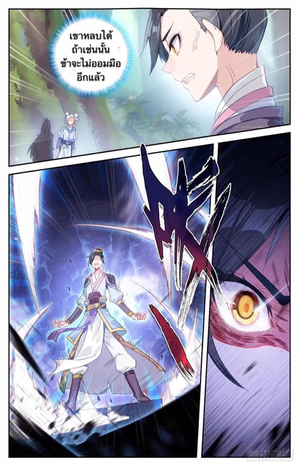 The Heaven's List page 12